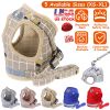 Reflective Mesh Harness Dog Leash Set