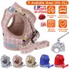 Reflective Mesh Harness Dog Leash Set